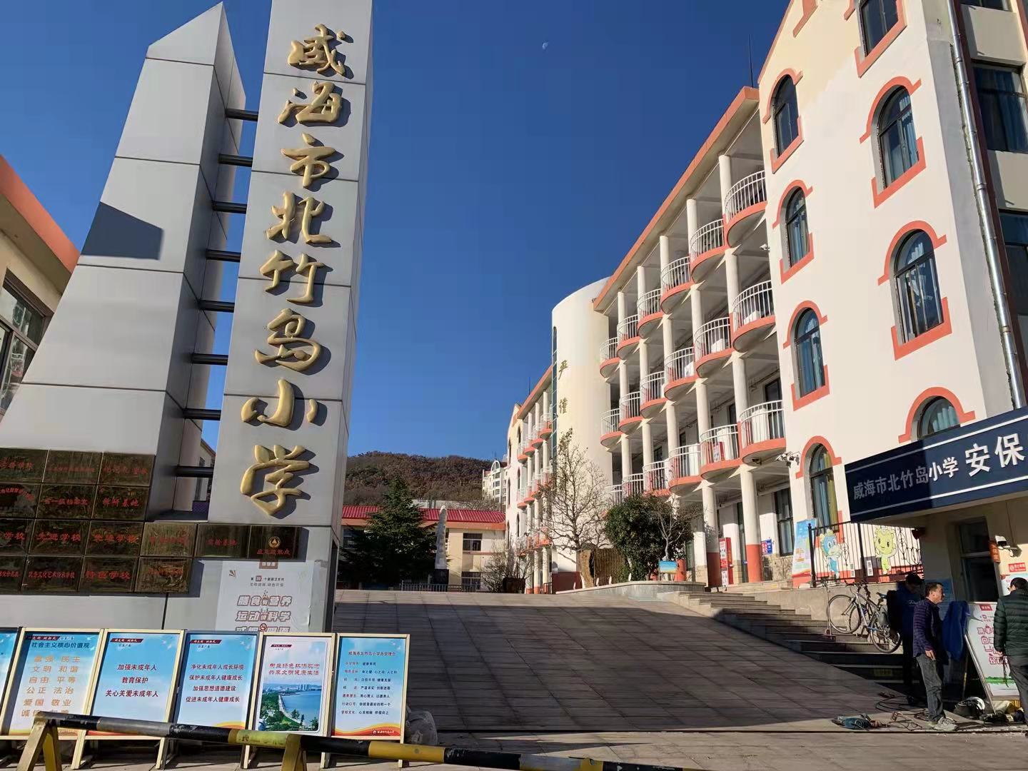 永胜北竹岛小学改造加固